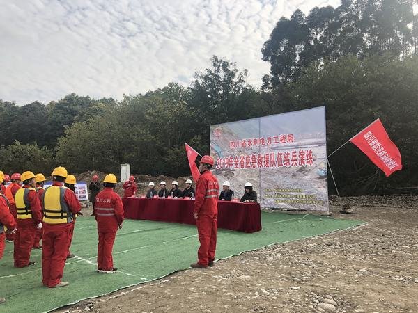 工程局在金堂盤龍寺攔河閘項(xiàng)目部開展2019年全省應(yīng)急救援隊(duì)伍練兵活動(dòng)暨實(shí)戰(zhàn)演練