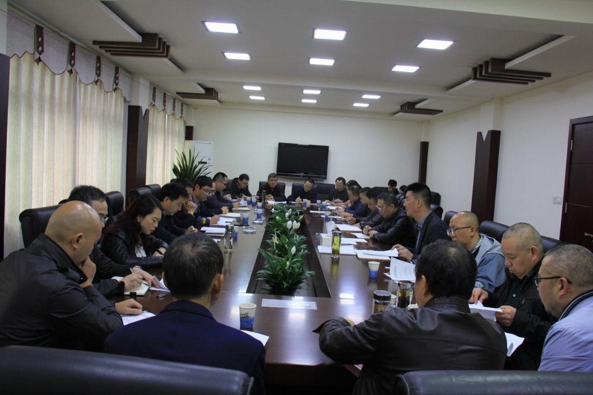 公司召開2020年第四季度安全生產委員會會議