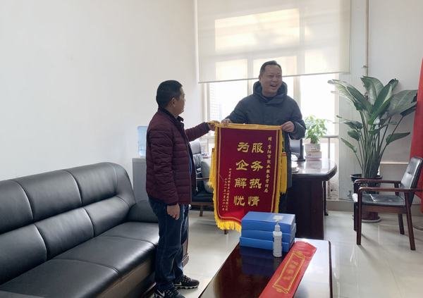 公司副總經理茍仕聰一行向地方就業管理局贈送錦旗