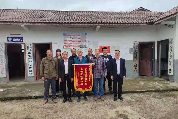 公司獲贈“脫貧攻堅繪宏圖 真情幫扶奔小康”錦旗