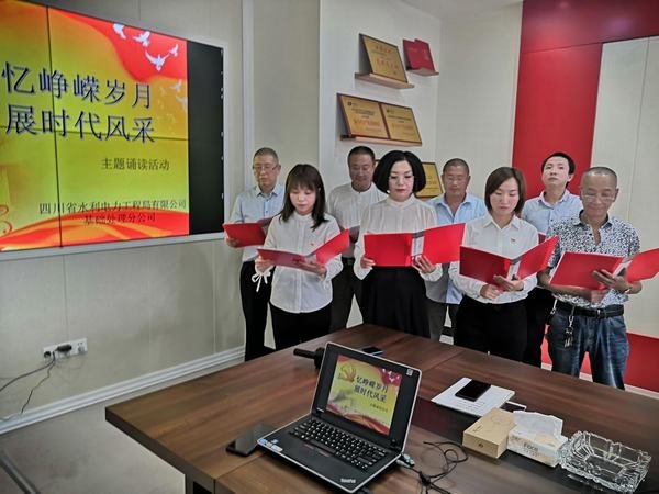 基礎(chǔ)處理分公司開展“憶崢嶸歲月 展時代風(fēng)采”主題誦讀活動 