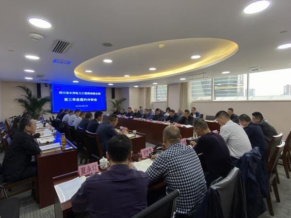 公司召開(kāi)2021年第三季度生產(chǎn)履約分析會(huì)