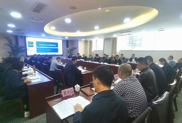 公司召開(kāi)第四季度安全生產(chǎn)委員會(huì)全體會(huì)議