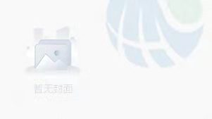 四川省水利電力工程局2009年大事記