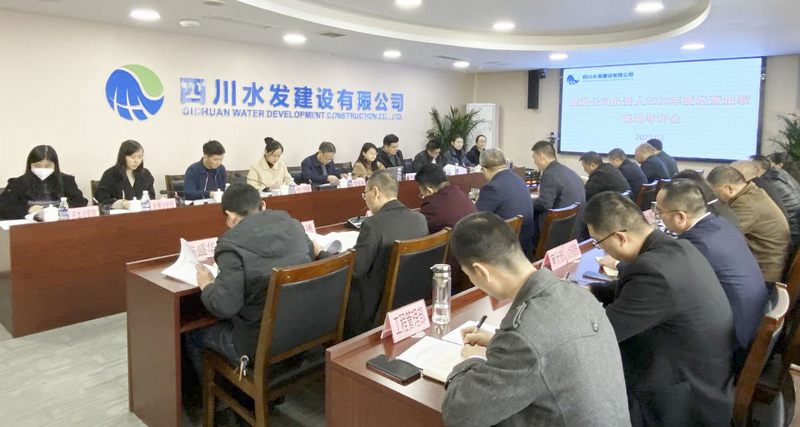 集團到建設公司開展2022年度負責人經營業績工作現場考評