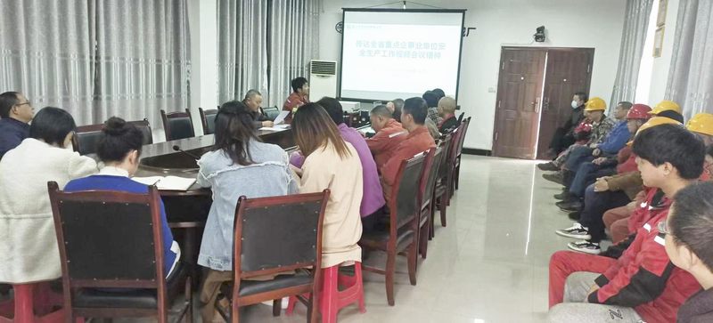 機電安裝分公司傳達學習全省重點企事業單位安全生產工作視頻會議精神