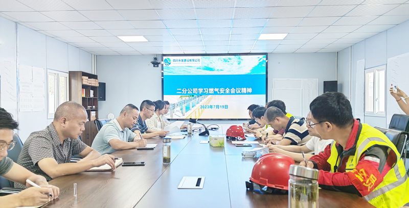 二分公司組織開展燃氣安全檢查