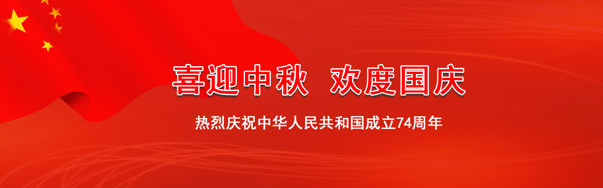 公司都江堰片區(qū)組織“雙節(jié)”節(jié)前安全檢查