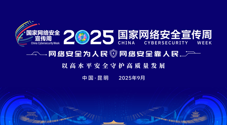 國家網信辦發布近期網絡安全、數據安全、個人信息保護相關執法典型案例