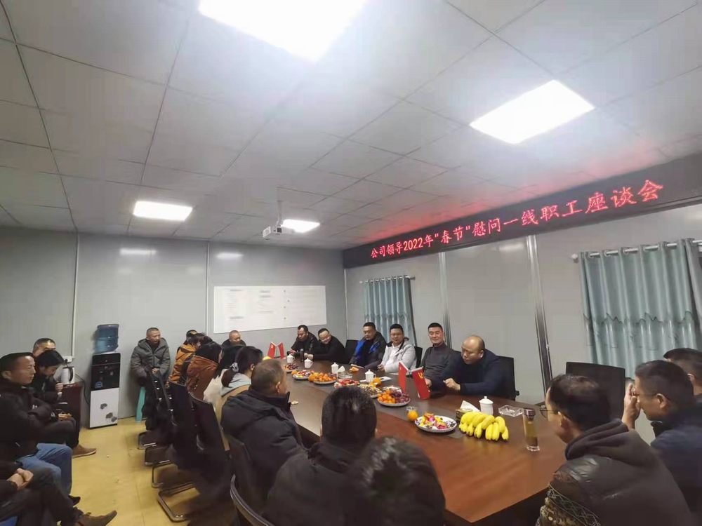 公司總經理袁斌一行赴小井溝項目部看望慰問一線職工