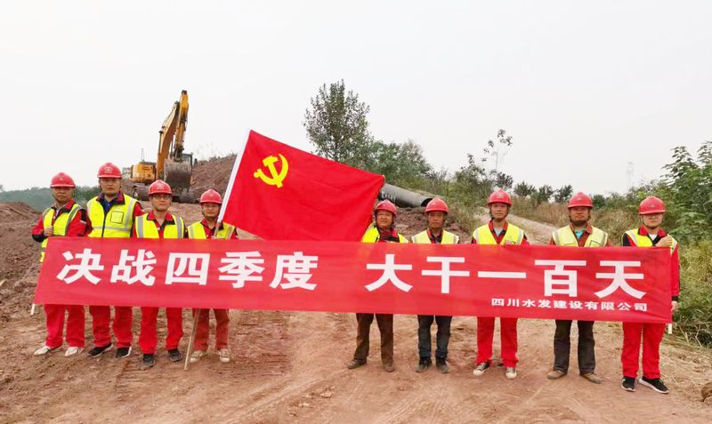 小井溝支渠項目部開展“決戰四季度 大干一百天”活動