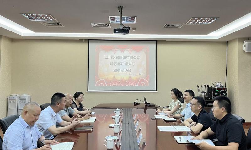 公司董事長袁斌一行拜訪都江堰建行