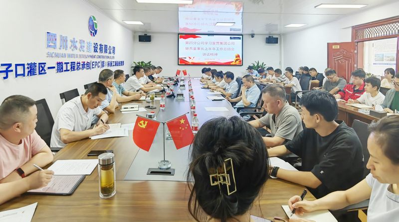 四分公司召開職工大會傳達學習集團鐘杰董事長講話精神