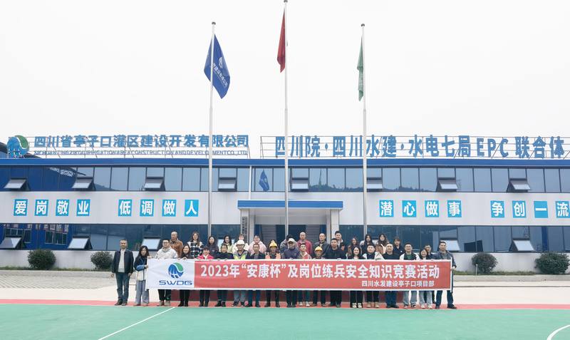 以賽促學強提升，安全理念入人心——亭子口項目部舉辦安全知識競賽活動