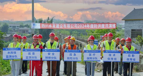 長葫灌區(qū)威遠(yuǎn)片續(xù)建配套工程項(xiàng)目部開展2024年度防洪度汛應(yīng)急演練