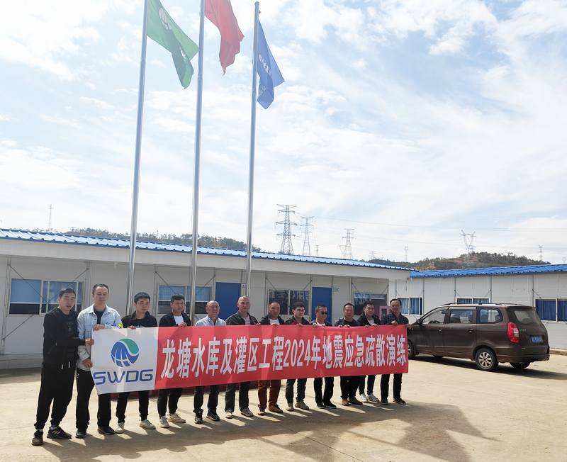 以“練”促防，臨“震”不亂——龍?zhí)另?xiàng)目部開展地震應(yīng)急疏散演練