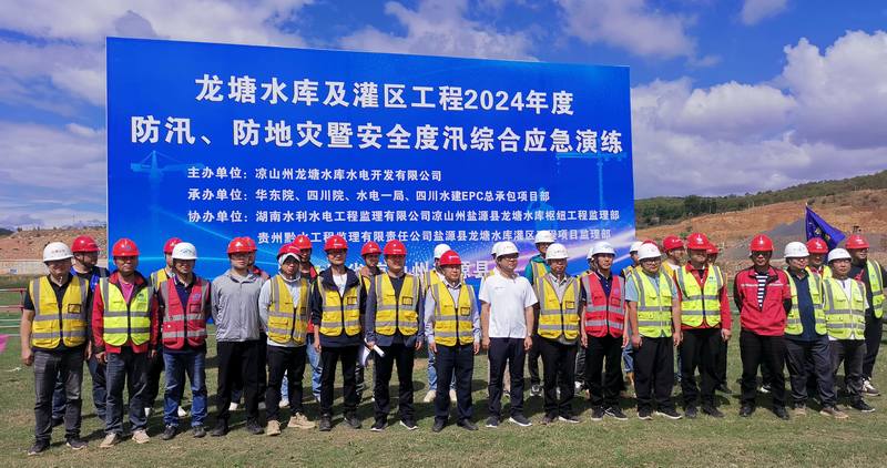 以演練促實戰—龍塘水庫及灌區工程開展2024年防汛、防地災暨安全度汛綜合應急演練